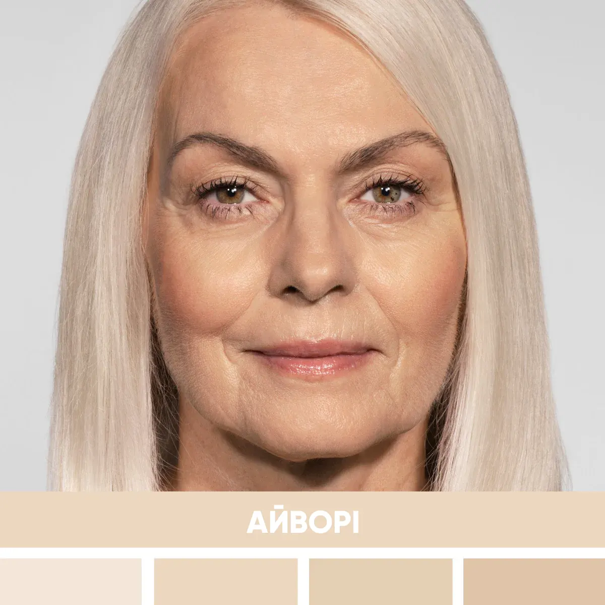 Ivory Shade