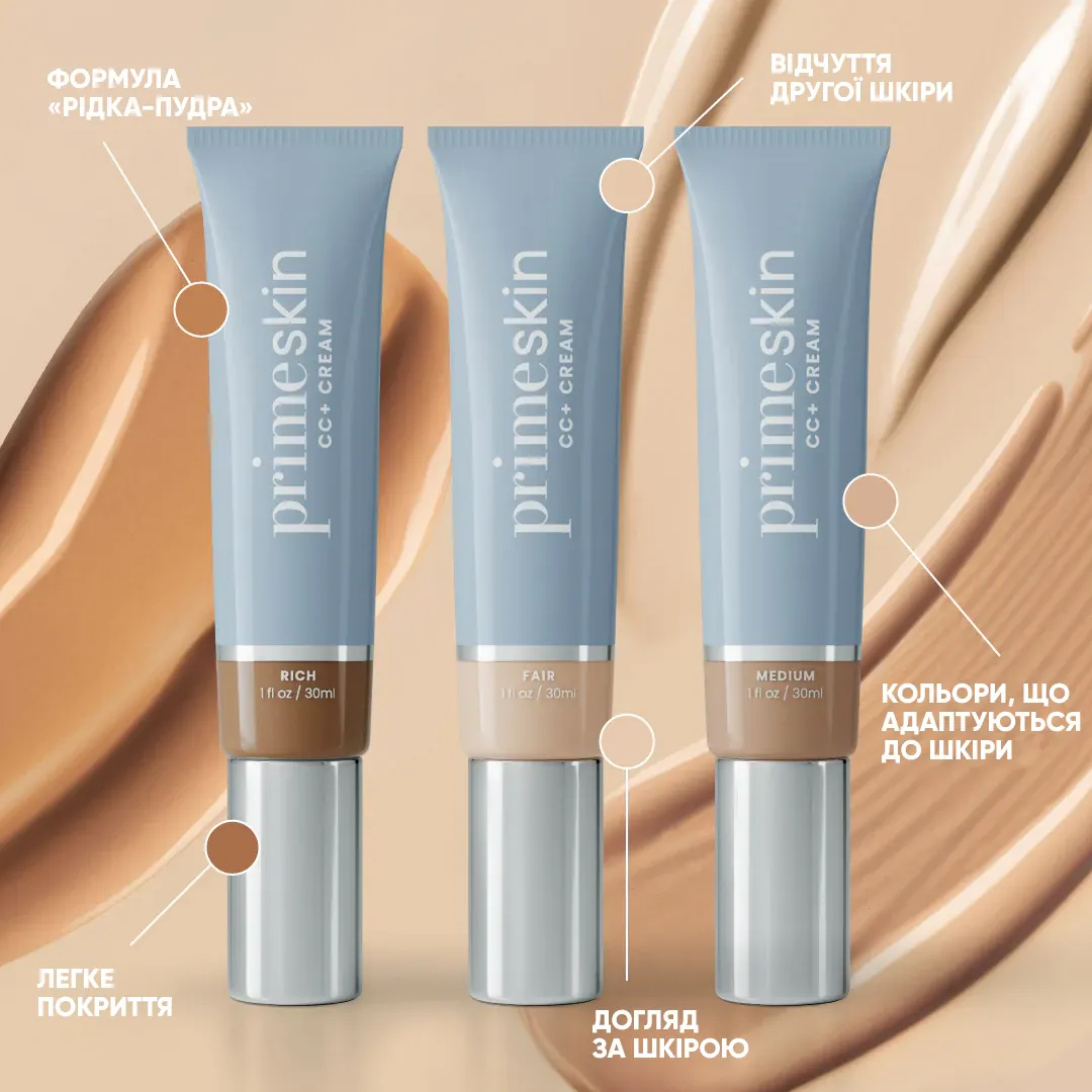 Як використовувати PrimeSkin CC+ Cream